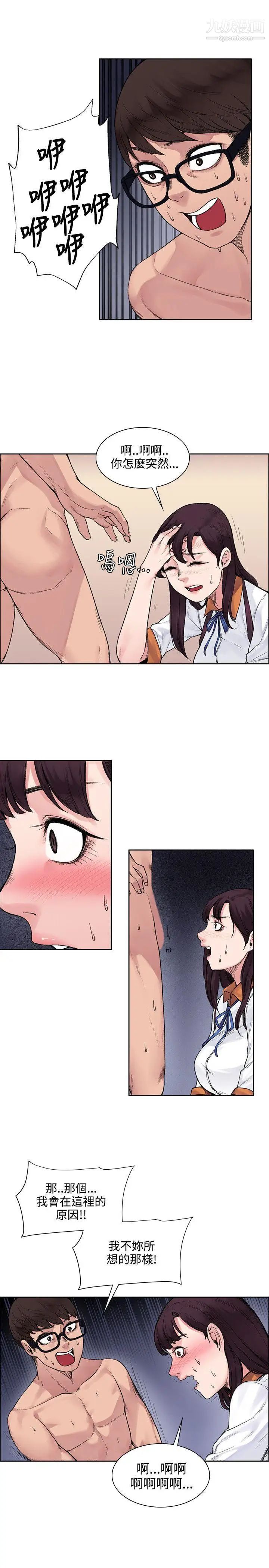 那裡的香氣第12話