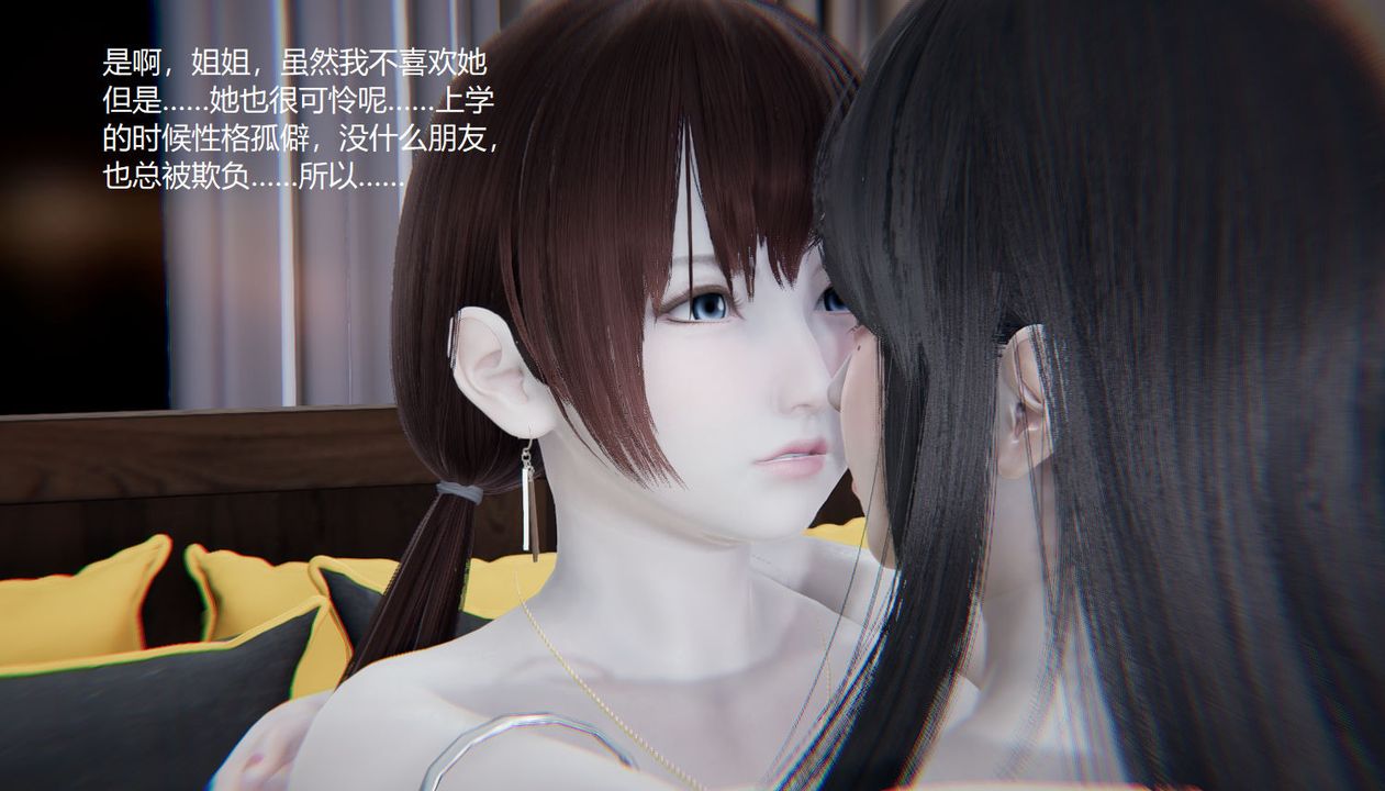 [3D]孫傢遺產的秘密第08話