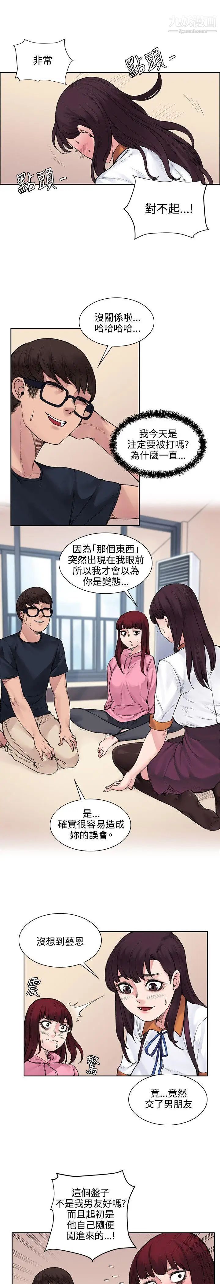 那里的香气第12话