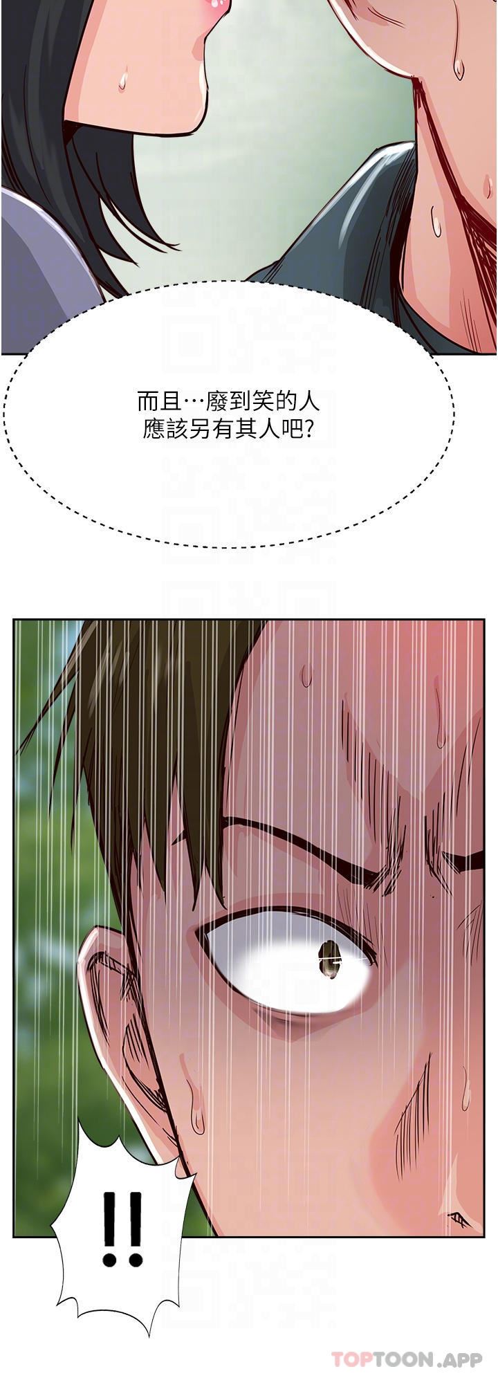 攻頂傳教士第33話-老二榨汁機