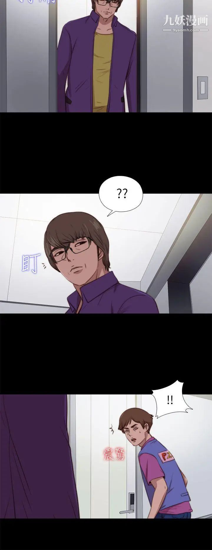 我的大叔邻家少女第87话