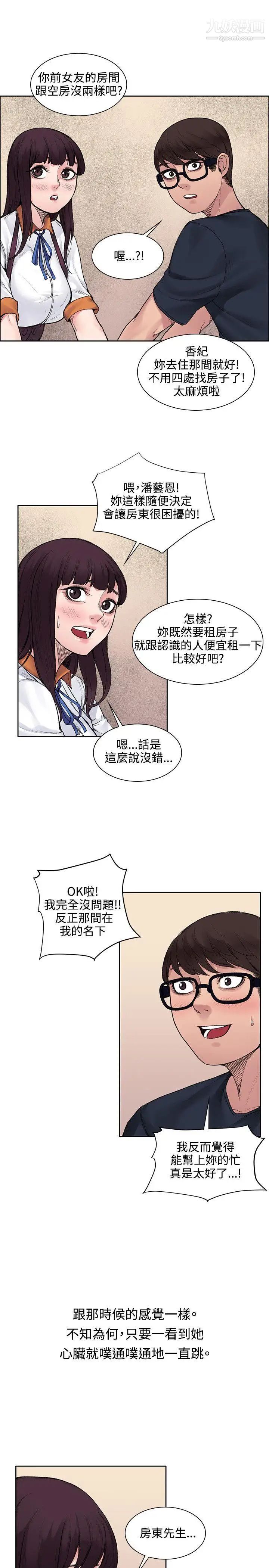 那裡的香氣第12話