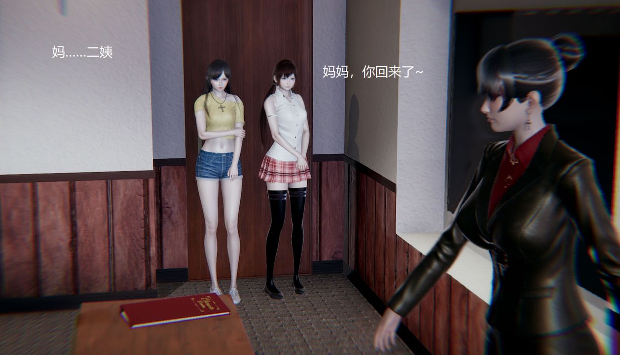 [3D]孙傢遗产的秘密第08话