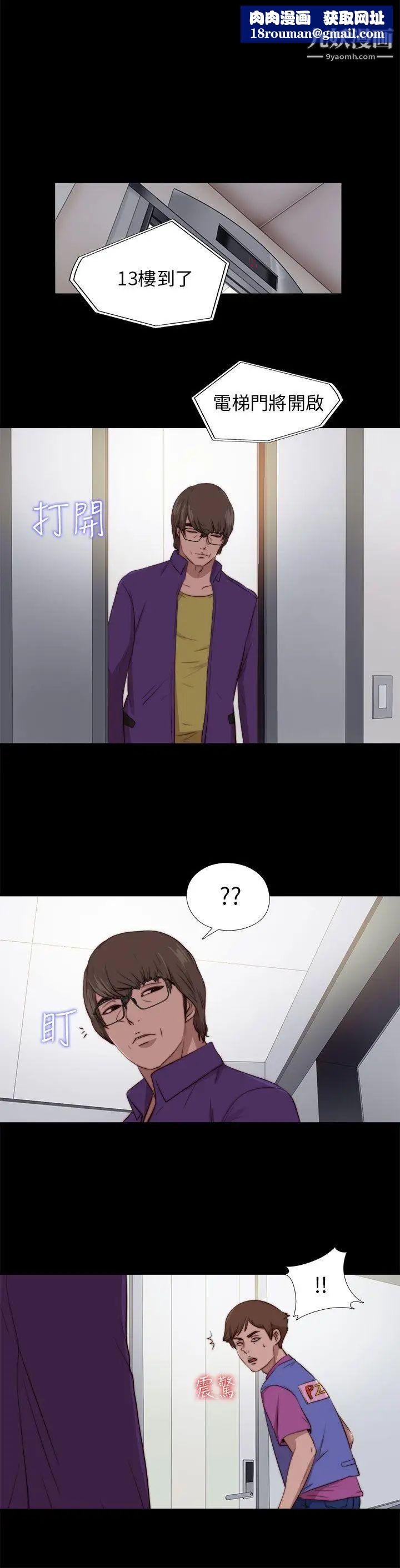 我的大叔邻家少女第88话