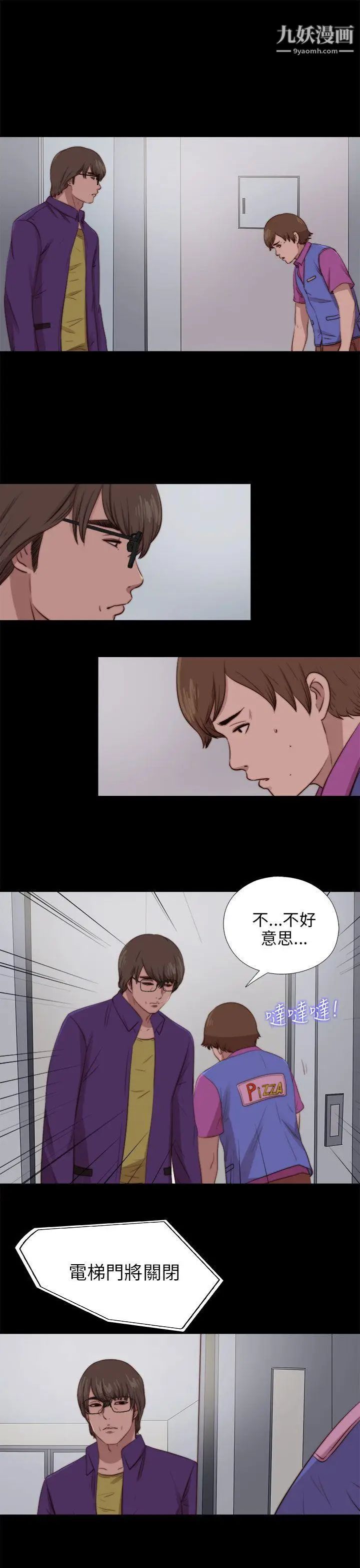 我的大叔邻家少女第88话