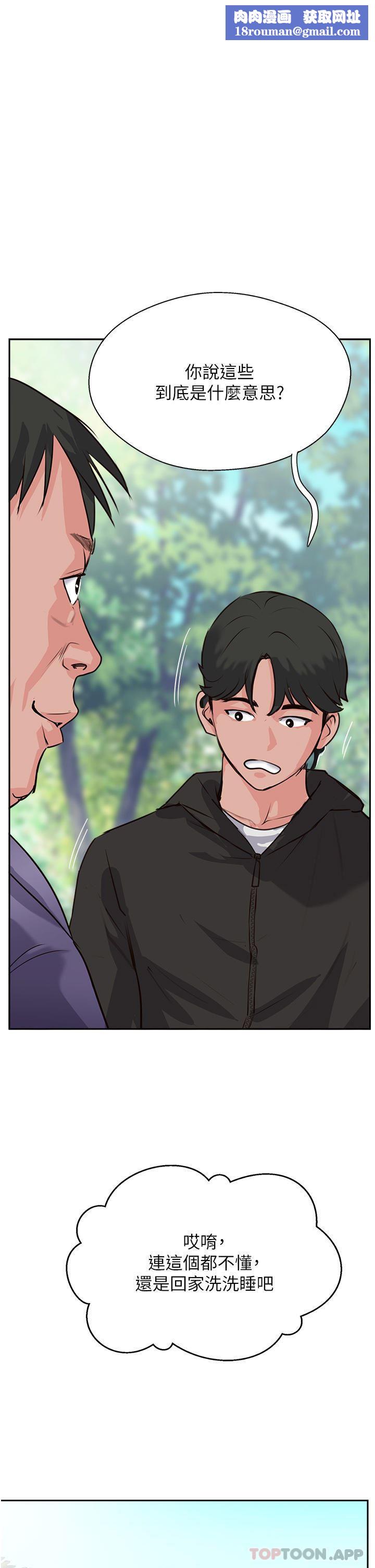 攻顶传教士第33话-老二榨汁机