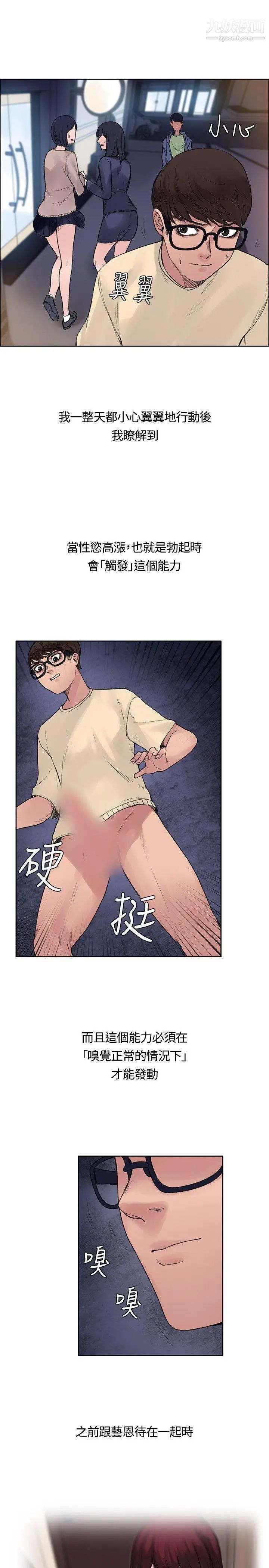 那里的香气第12话