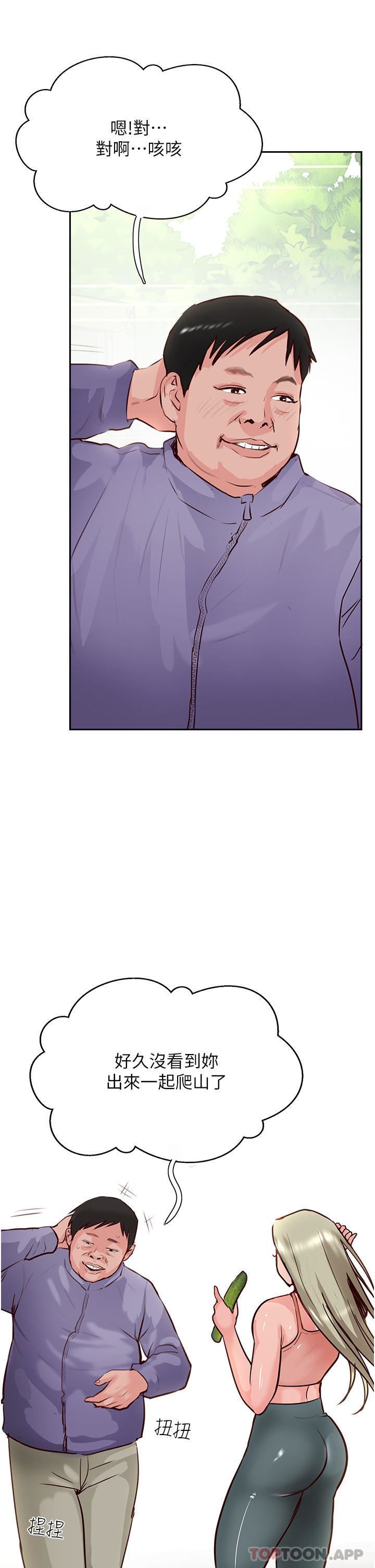 攻頂傳教士第33話-老二榨汁機