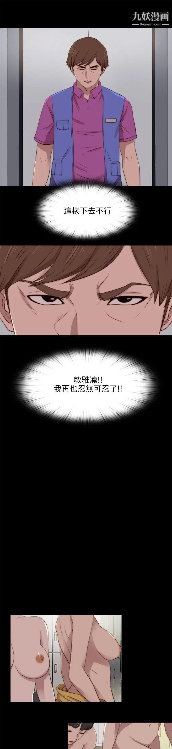 我的大叔邻家少女第88话