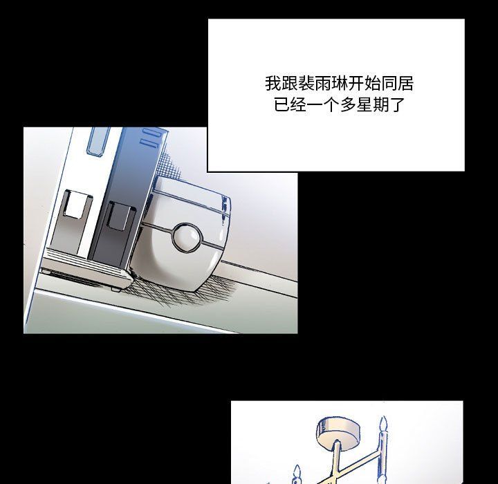 完美情人養成記第20話