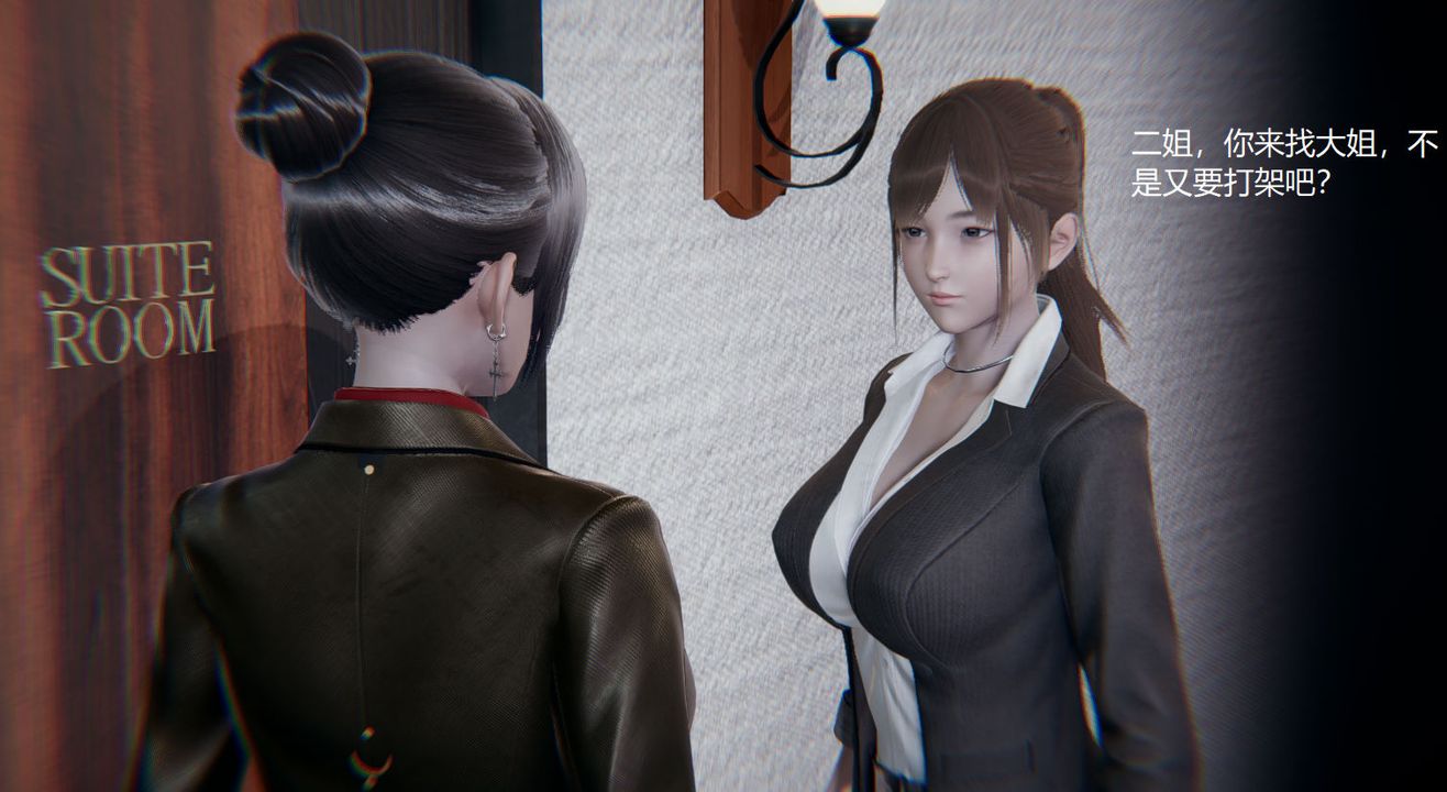 [3D]孫傢遺產的秘密第08話