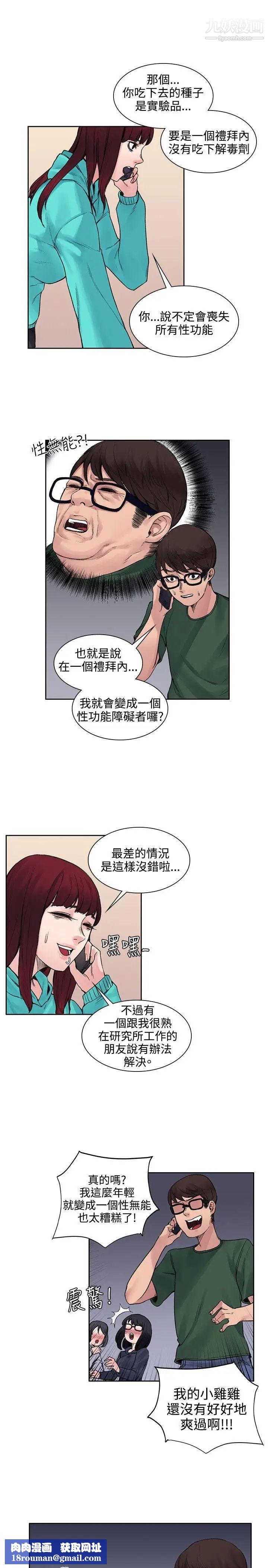 那里的香气第13话