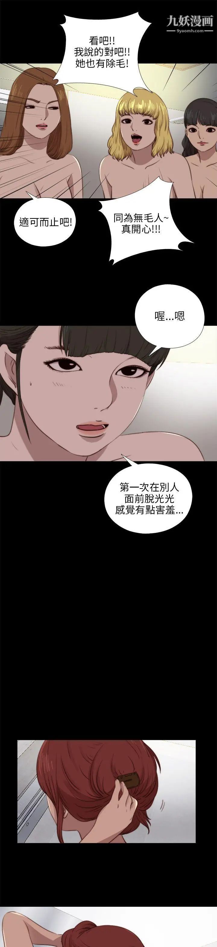 我的大叔邻家少女第88话