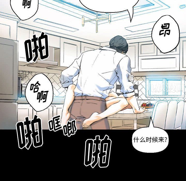 完美情人養成記第20話