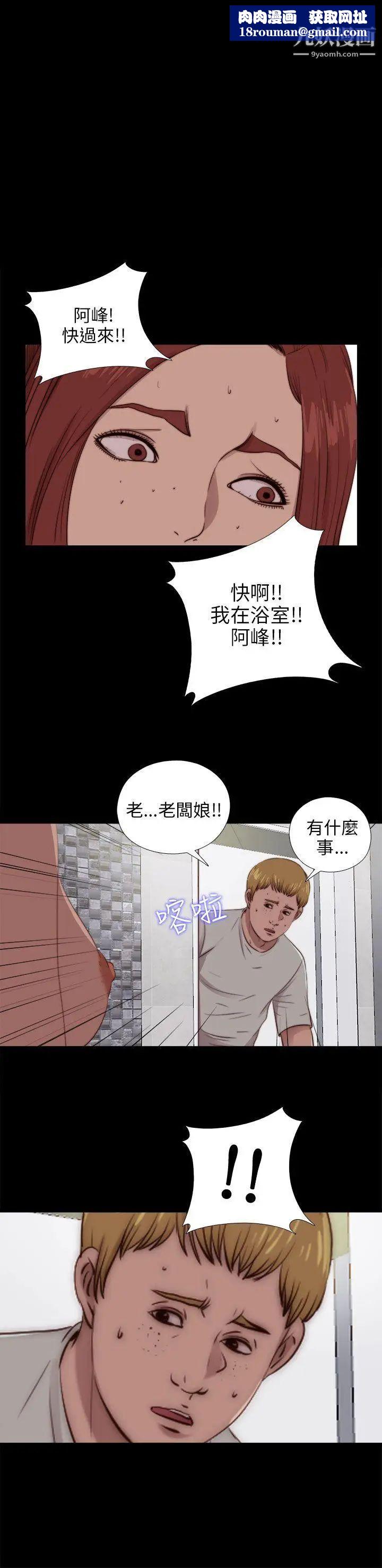 我的大叔邻家少女第89话