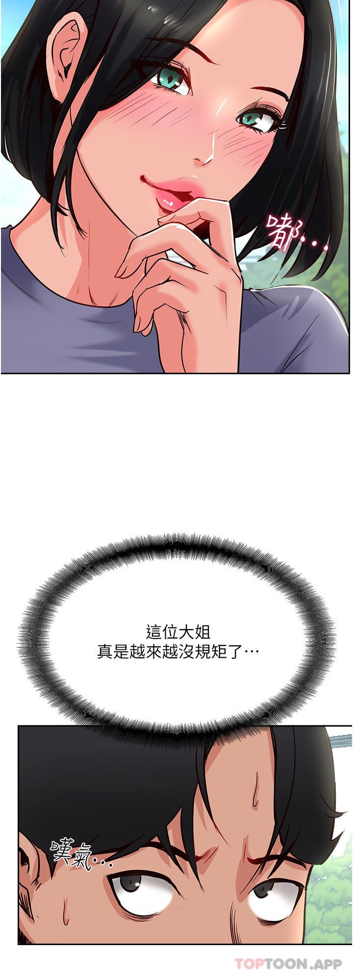 攻顶传教士第34话-废话少说,快舔