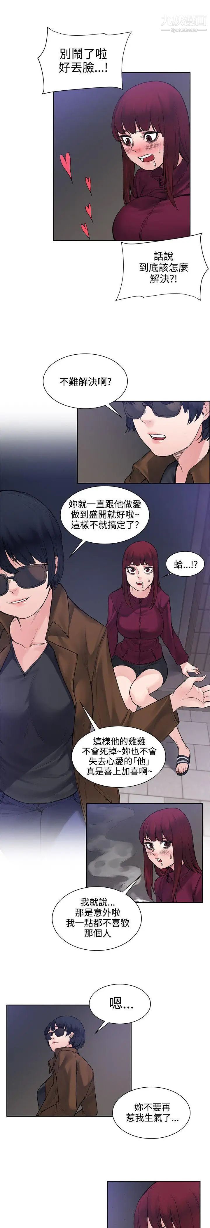 那裡的香氣第14話