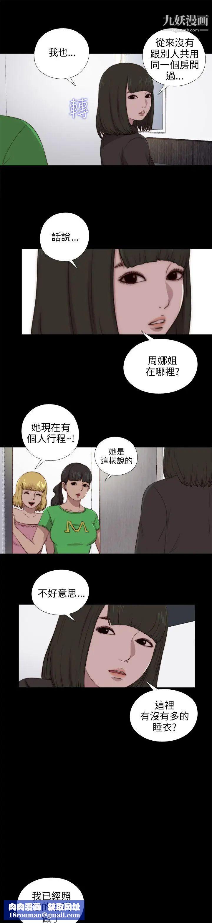 我的大叔邻家少女第89话