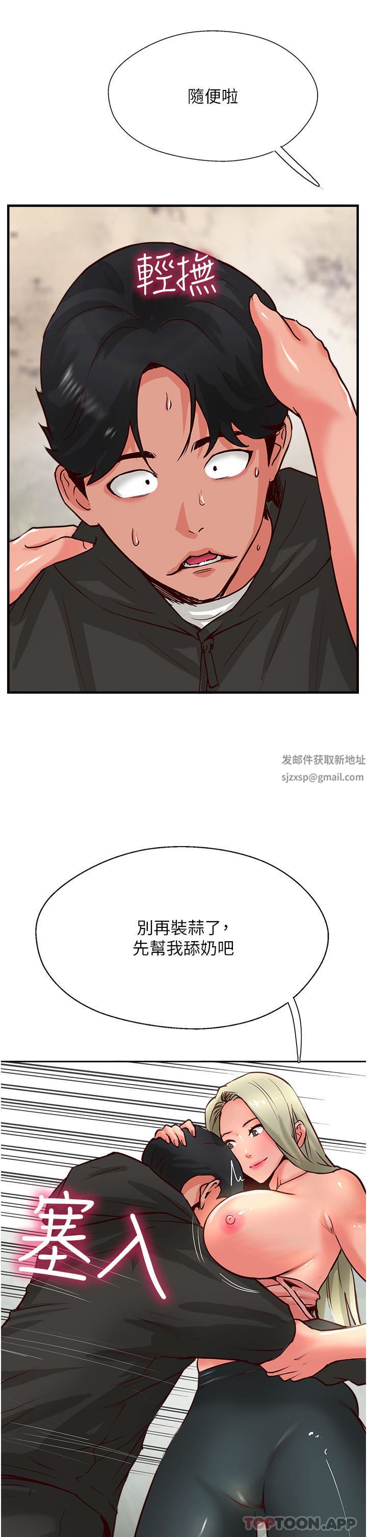 攻顶传教士第34话-废话少说,快舔