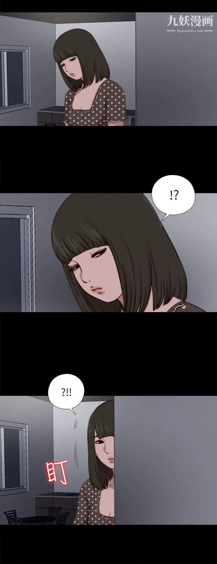 我的大叔邻家少女第89话