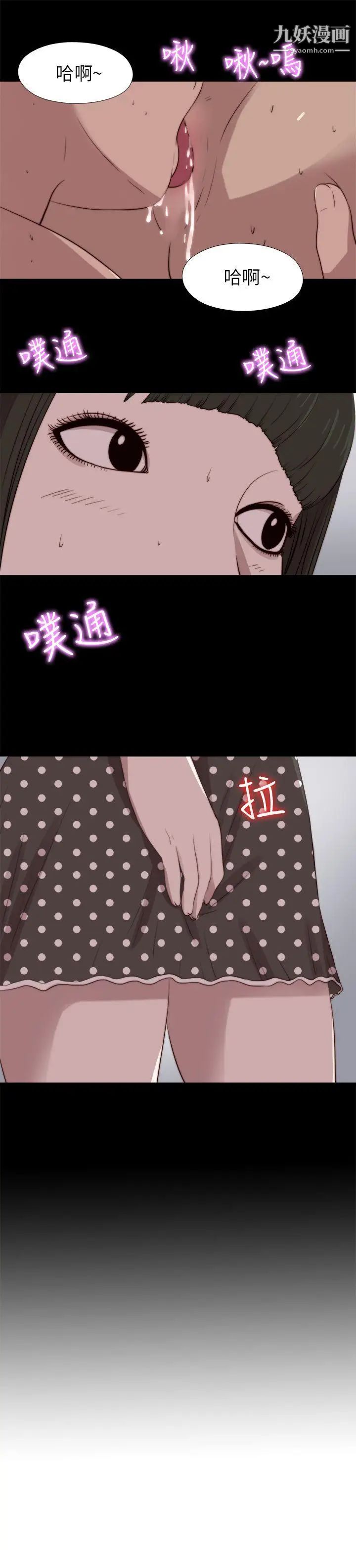 我的大叔邻家少女第89话