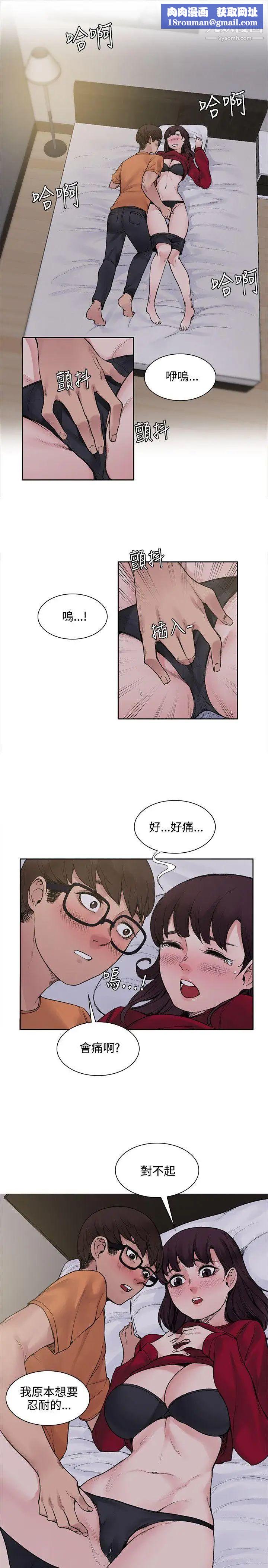 那里的香气第15话