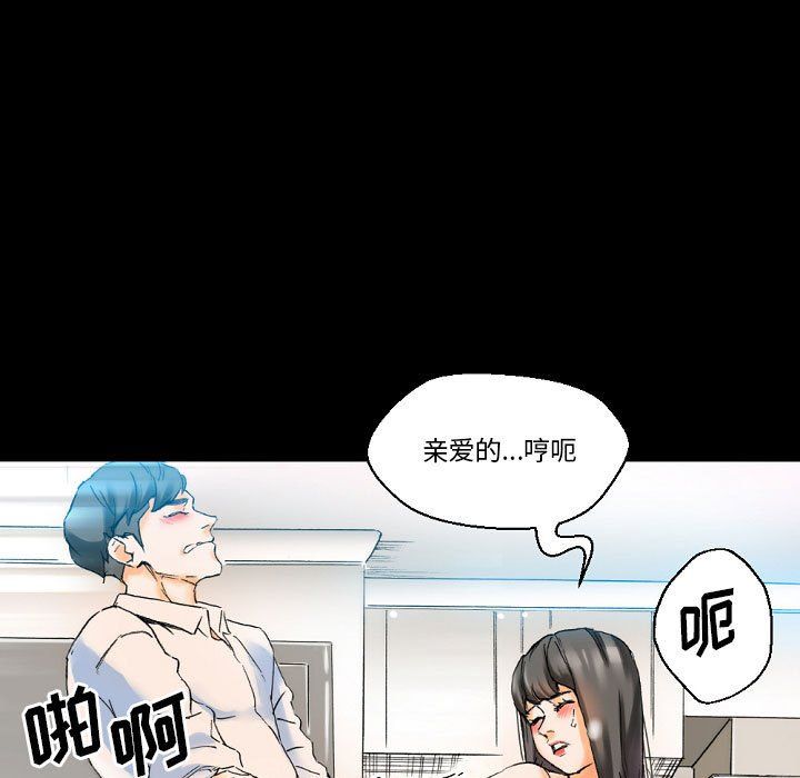 完美情人养成记第20话