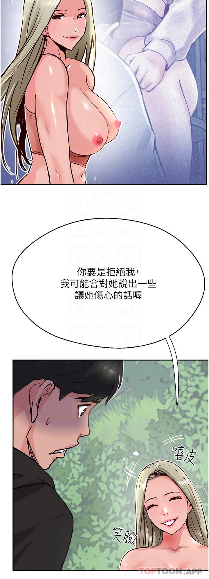 攻顶传教士第34话-废话少说,快舔