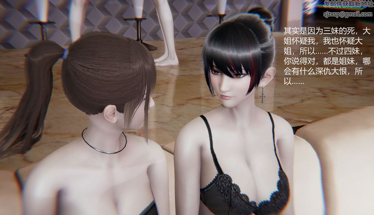 [3D]孙傢遗产的秘密第08话