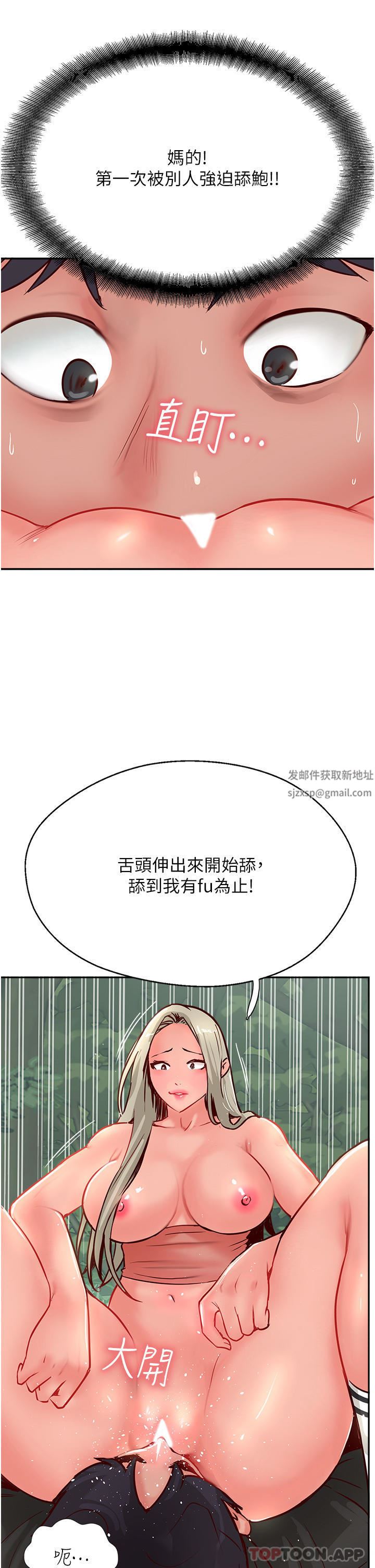 攻顶传教士第34话-废话少说,快舔
