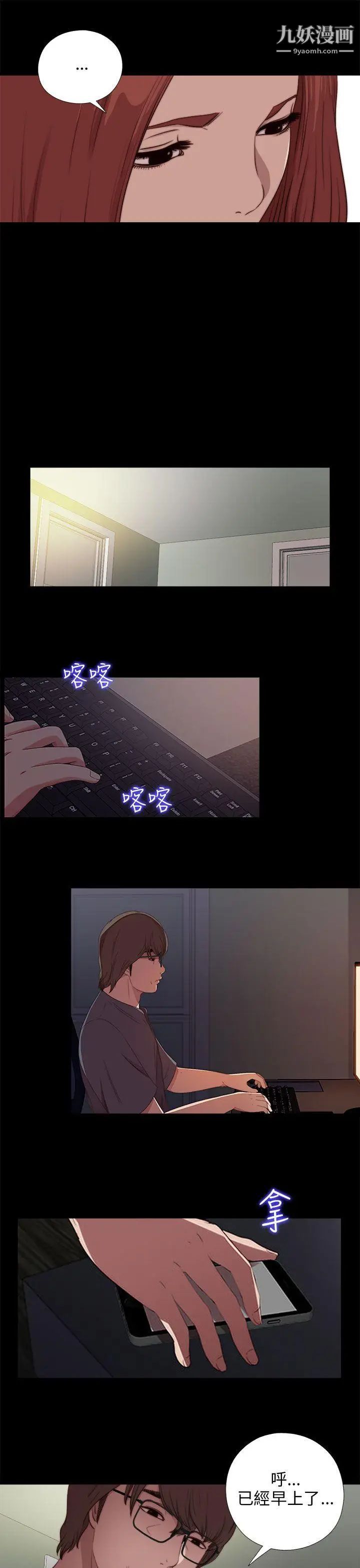 我的大叔邻家少女第90话