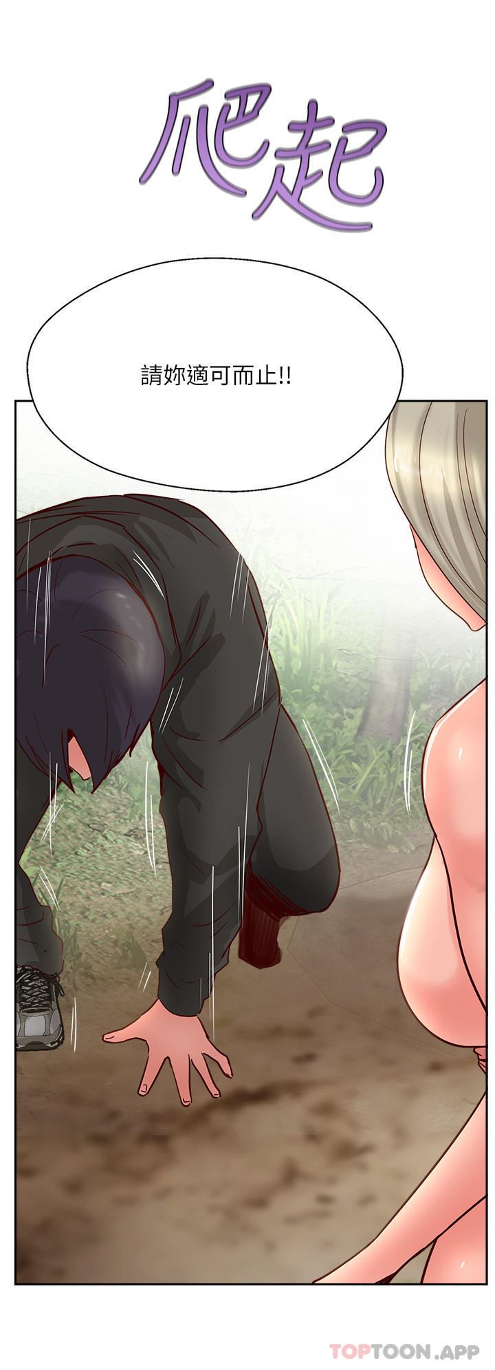 攻頂傳教士第34話-廢話少說，快舔