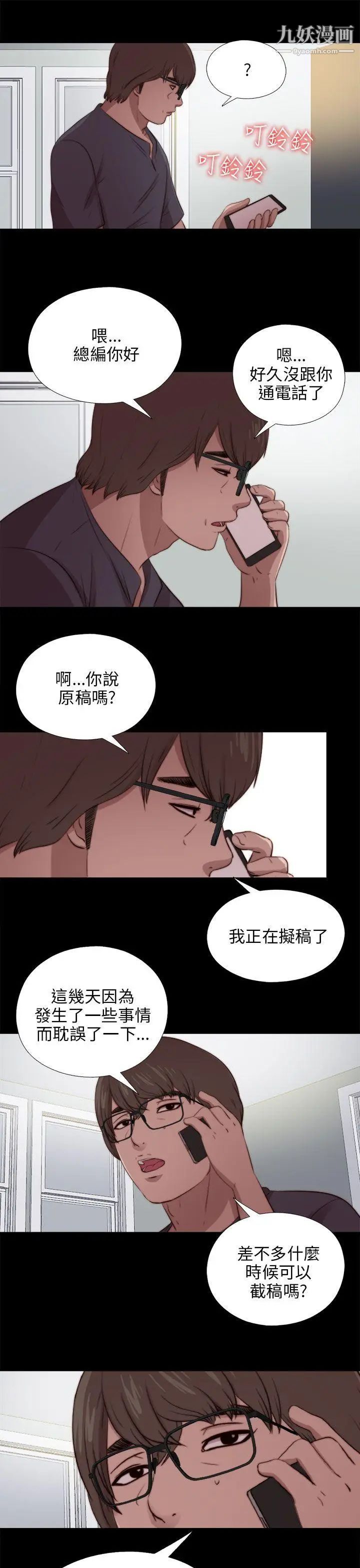 我的大叔邻家少女第90话