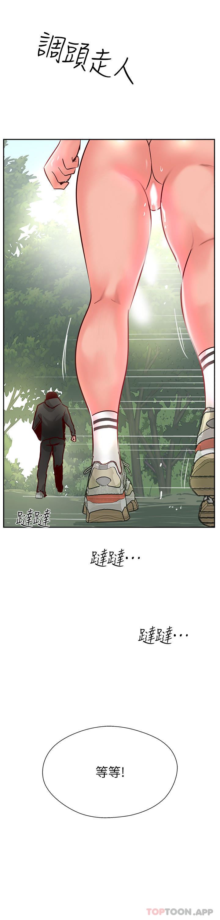 攻顶传教士第34话-废话少说,快舔