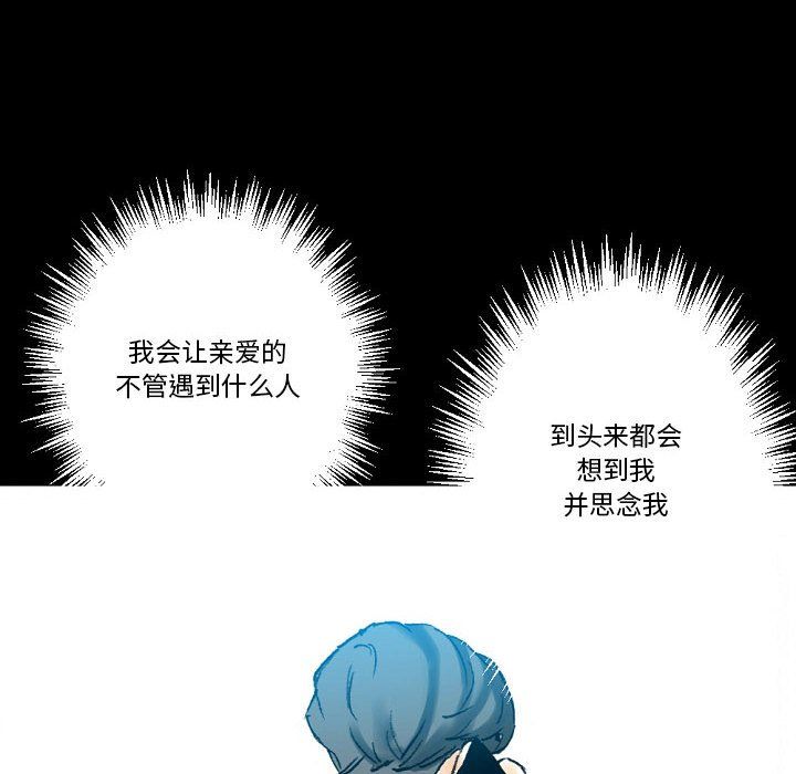 完美情人養成記第20話