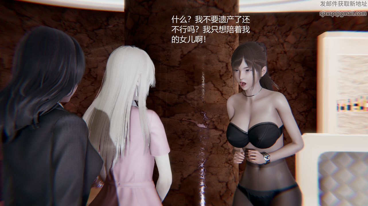 [3D]孙傢遗产的秘密第08话