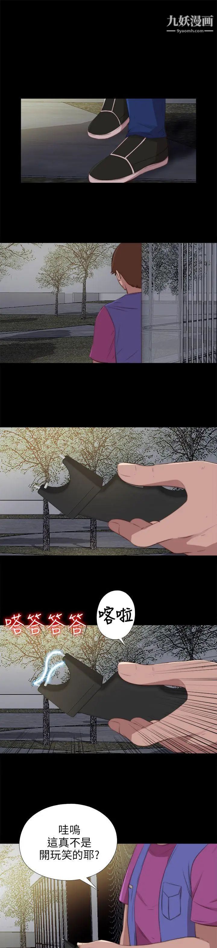 我的大叔邻家少女第91话