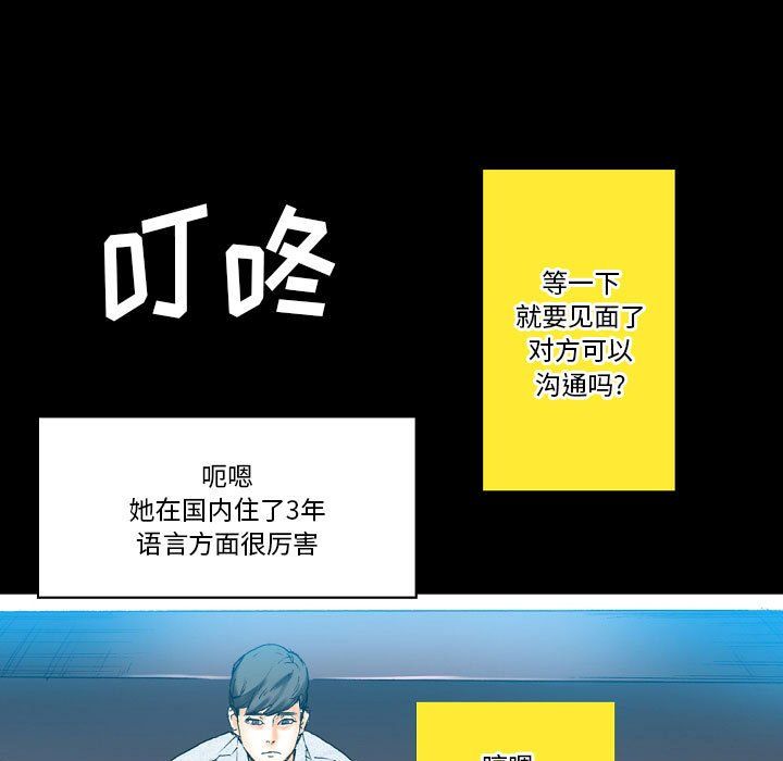 完美情人養成記第20話