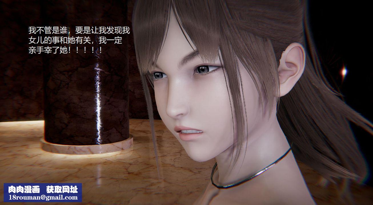 [3D]孫傢遺產的秘密第08話