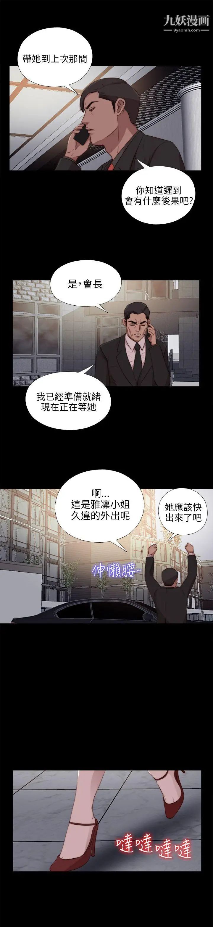 我的大叔邻家少女第91话