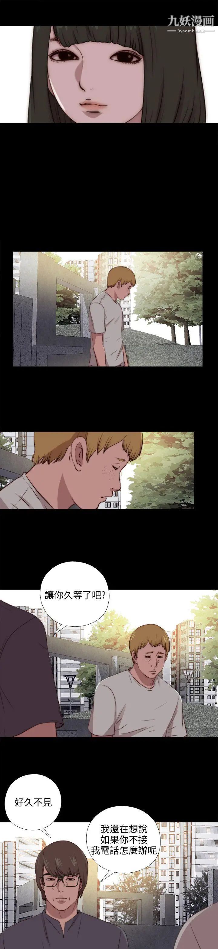 我的大叔邻家少女第91话