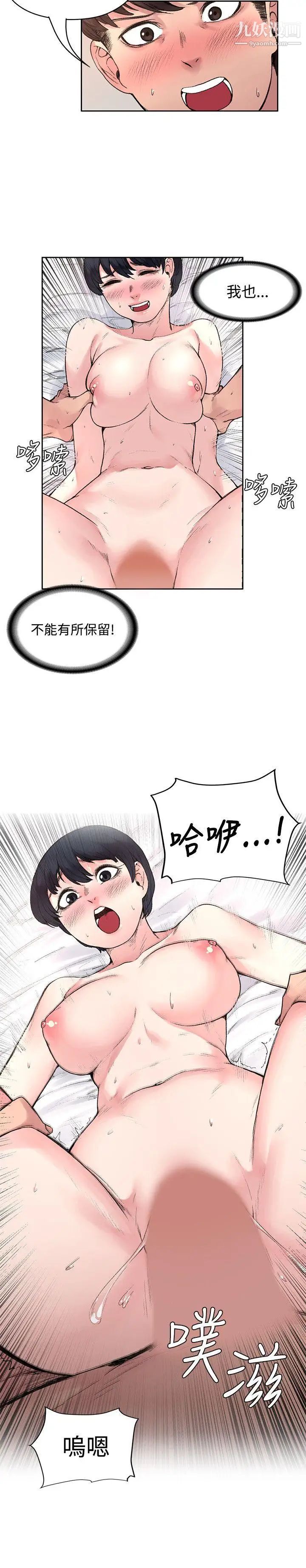 那裡的香氣第17話