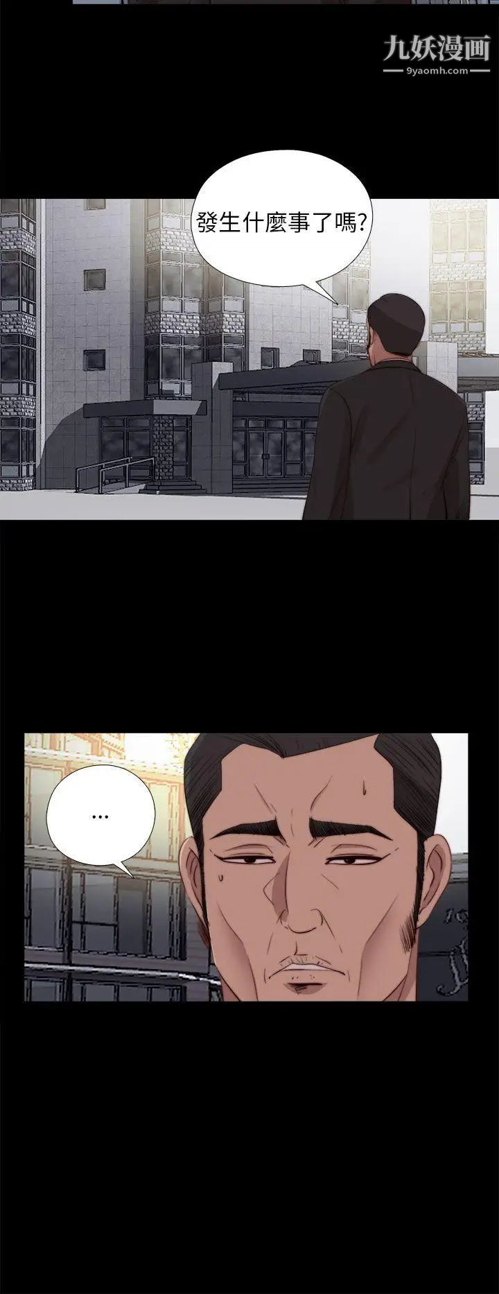 我的大叔邻家少女第92话