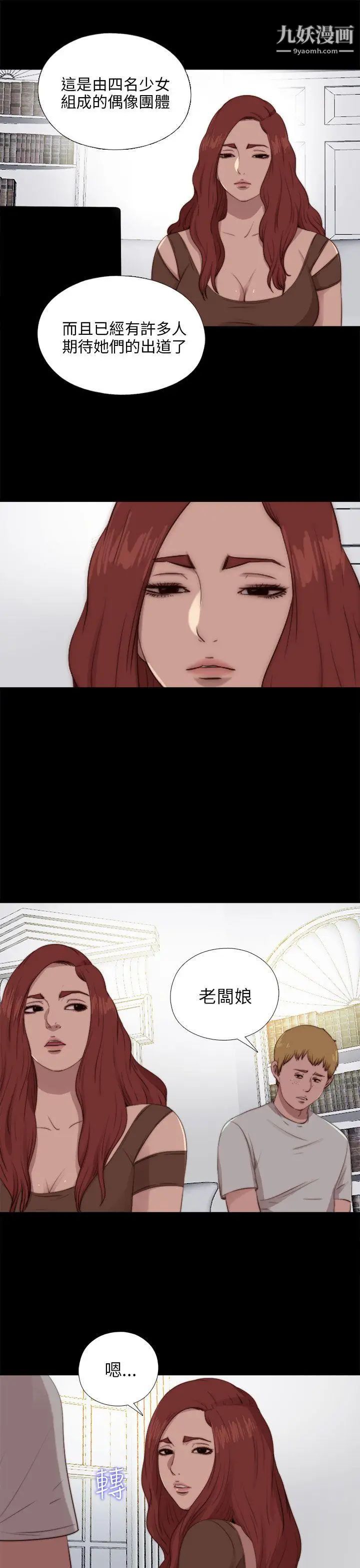 我的大叔邻家少女第92话