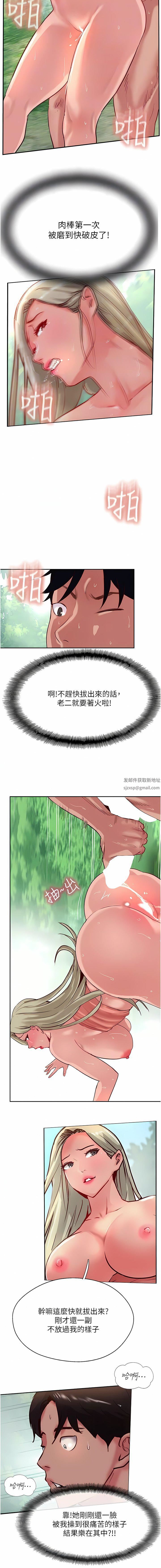 攻頂傳教士第36話-給妳來場震撼教育