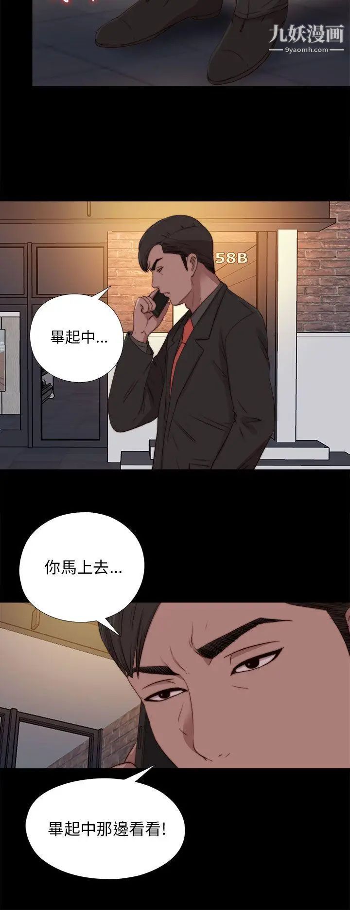 我的大叔鄰家少女第92話