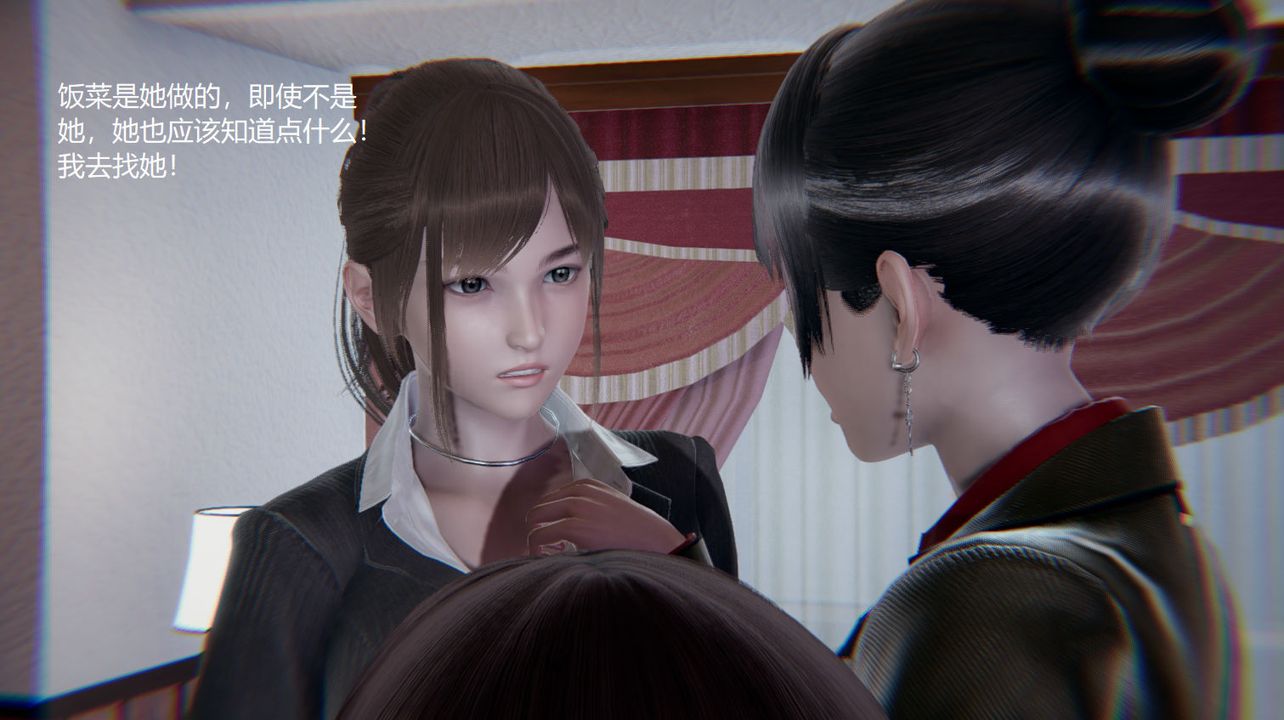 [3D]孙傢遗产的秘密第09话