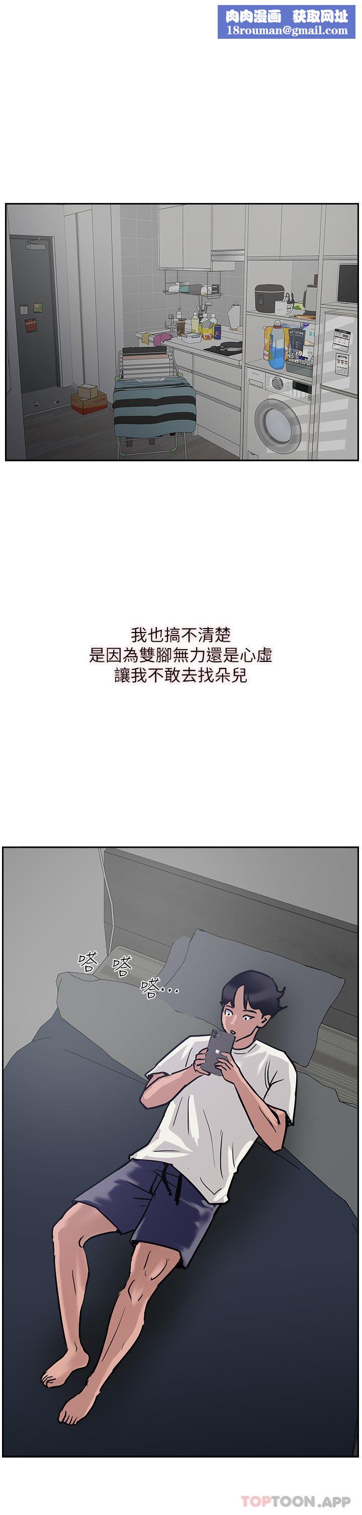 攻頂傳教士第37話-我想跟你生小孩…