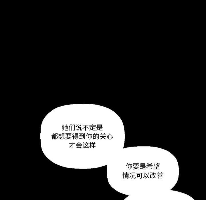 完美情人養成記第21話