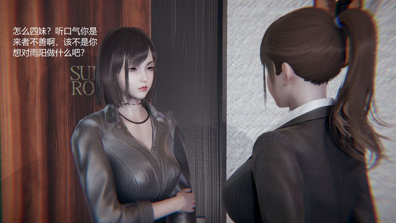 [3D]孙傢遗产的秘密第09话